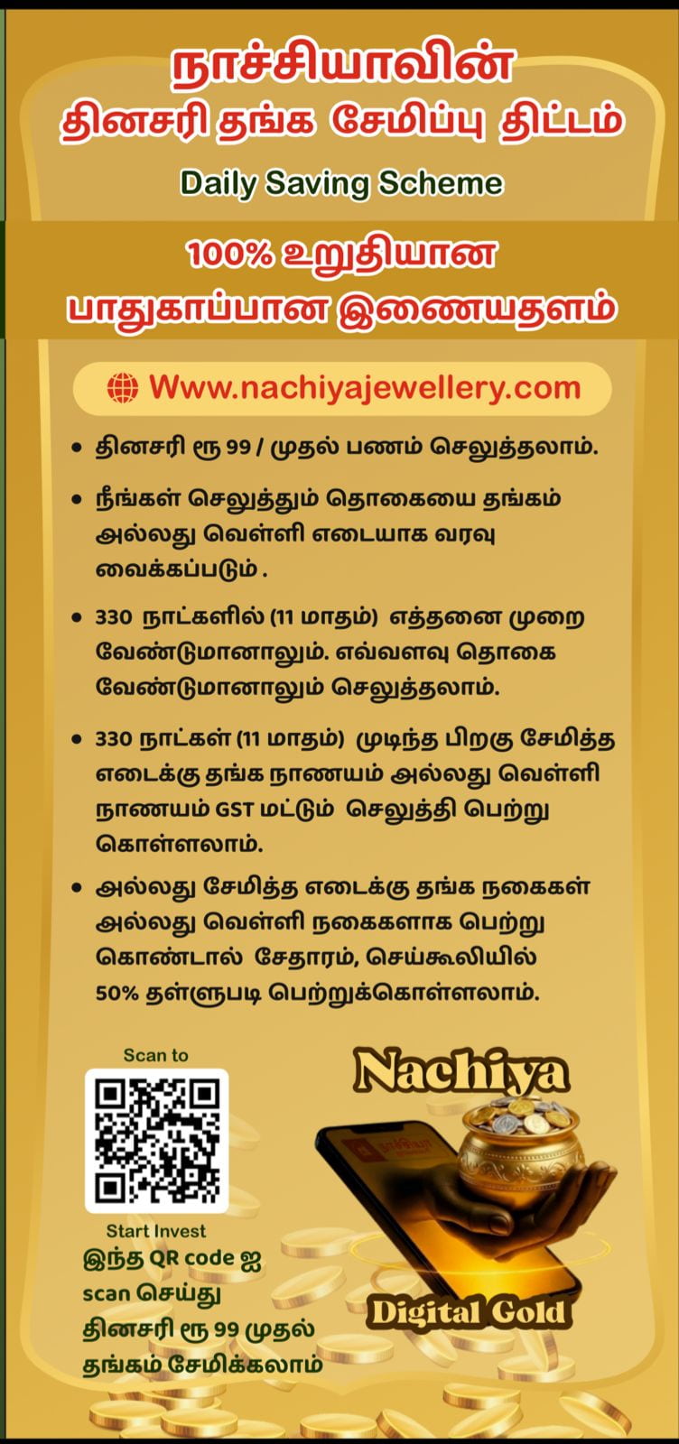 NJ Daily Savings. Rs.99 onwards.